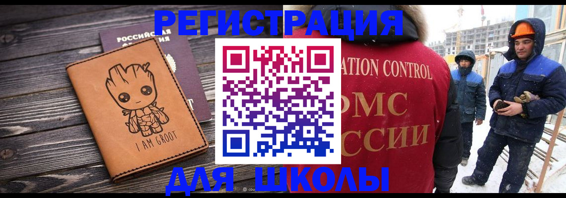 прописка в квартире в Благовещенске