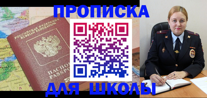 временная регистрация гарантия в Благовещенске